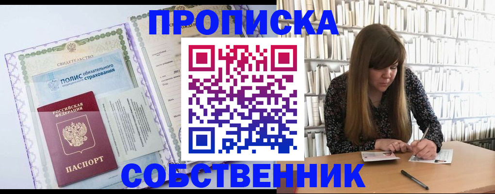 регистрация для дет. сада в Хабаровске