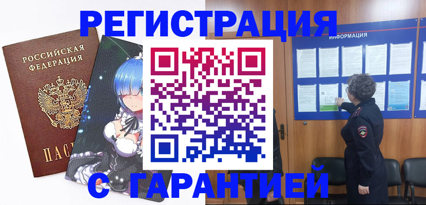 найти адрес прописки в Хабаровске