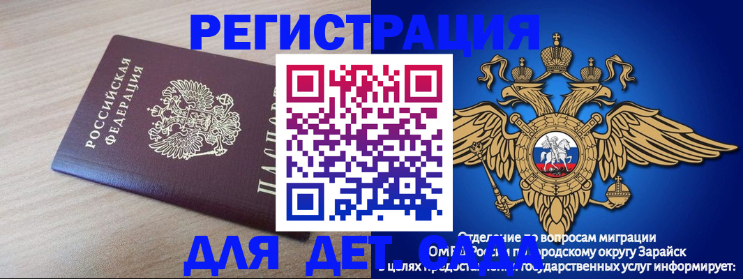 временная регистрация собственник в Хабаровске