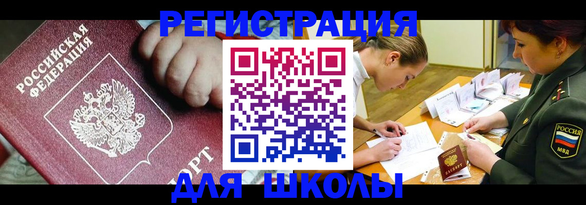 временная регистрация законно в Хабаровске
